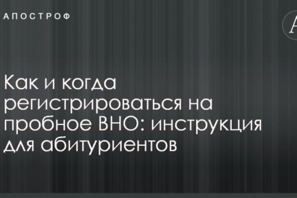 Kraken at сайт