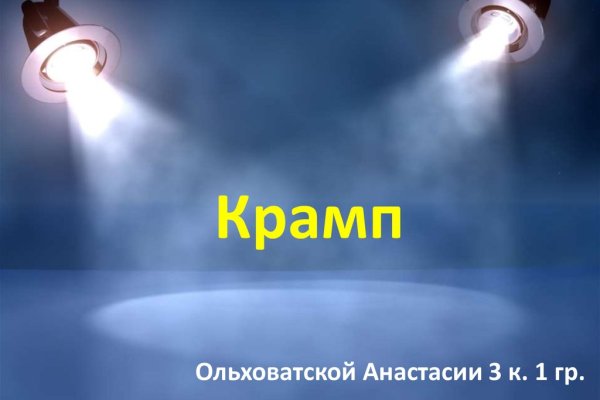 Кракен наркошоп