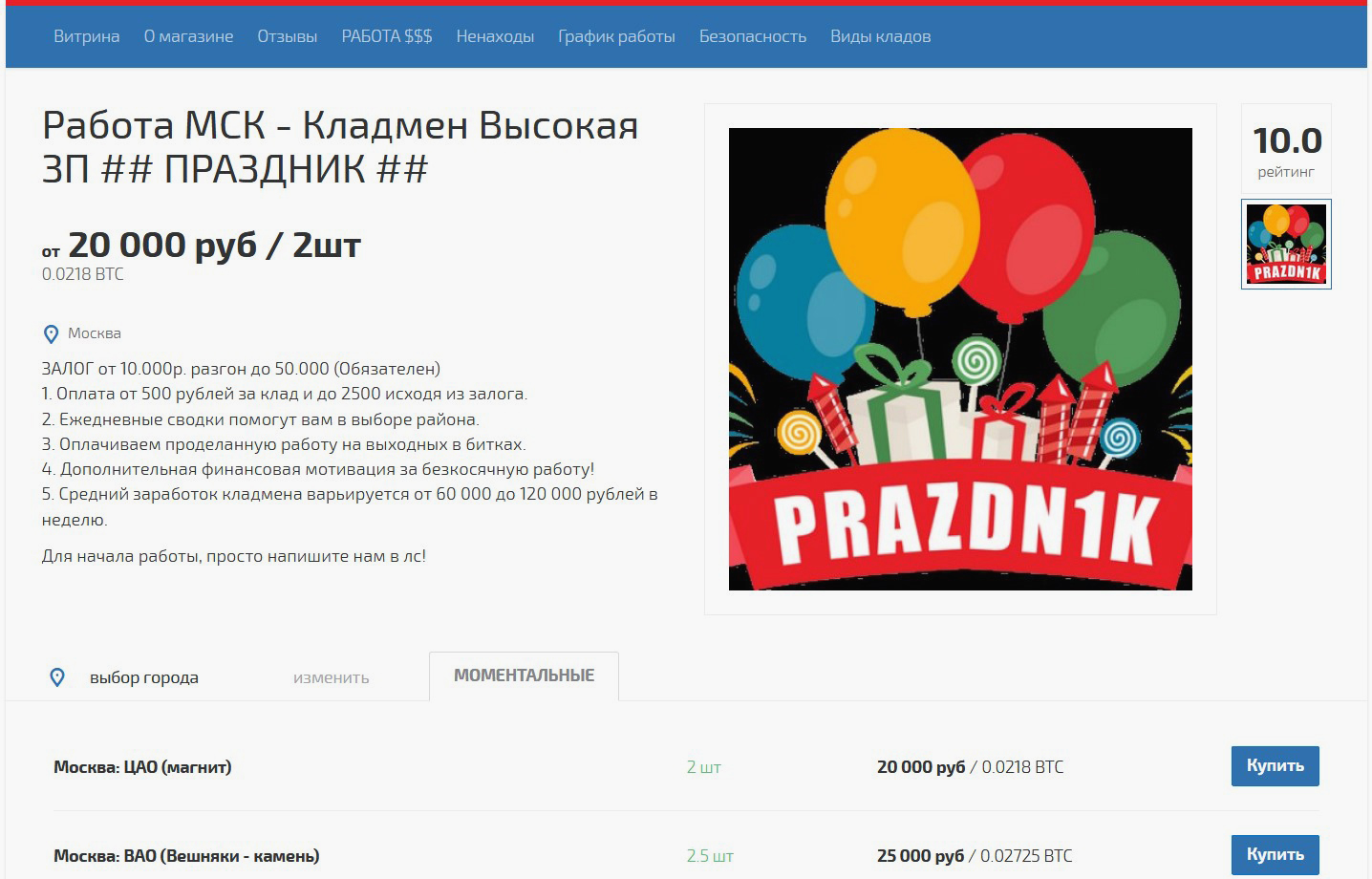Кракен с айфона